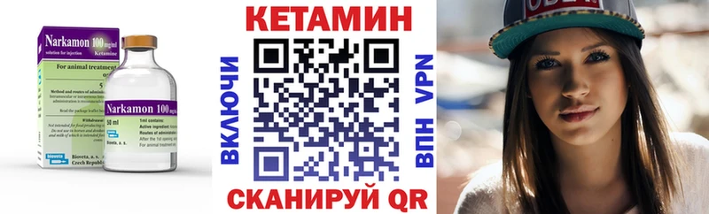 Кетамин VHQ  Алдан 