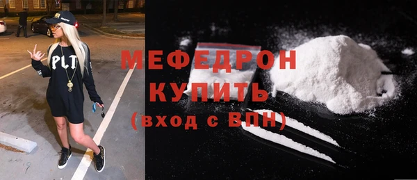 мяу мяу кристалл Абдулино