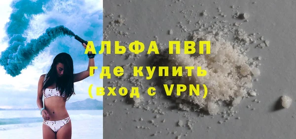 мяу мяу кристалл Абдулино